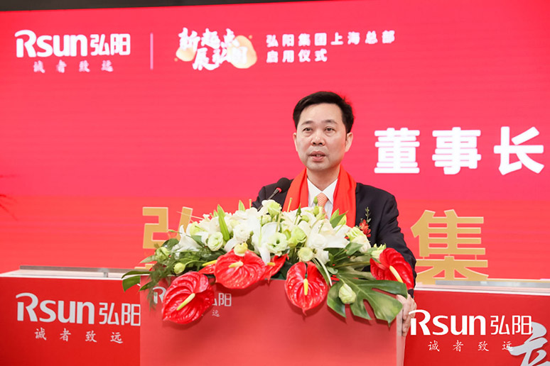2019弘陽集團上?？偛繂⒂脙x式